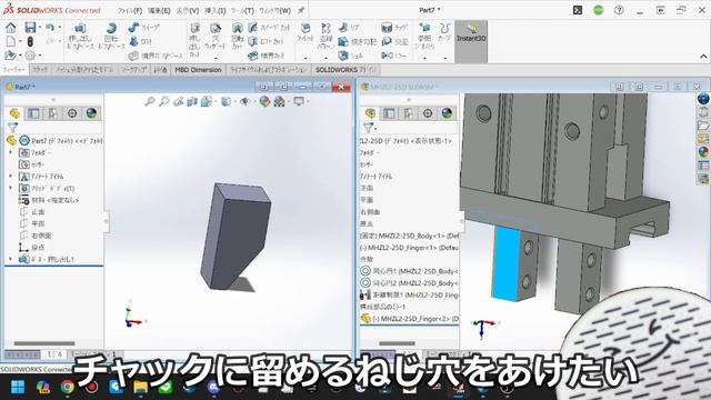 【3D_CAD】メレさんの SOLIDWORKS for Makers をインスコしたよ смотреть онлайн