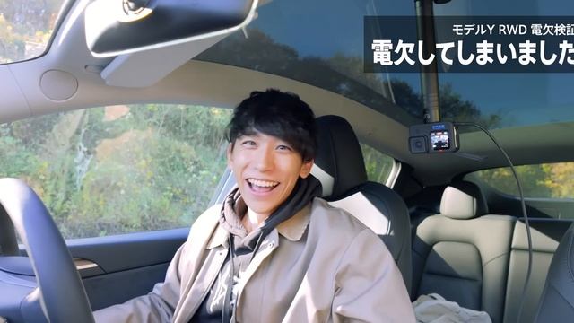 【大検証】テスラモデルYの充電切れ表示から一体何キロ走れるのか！？ [奇跡の大復活！？] смотреть онлайн