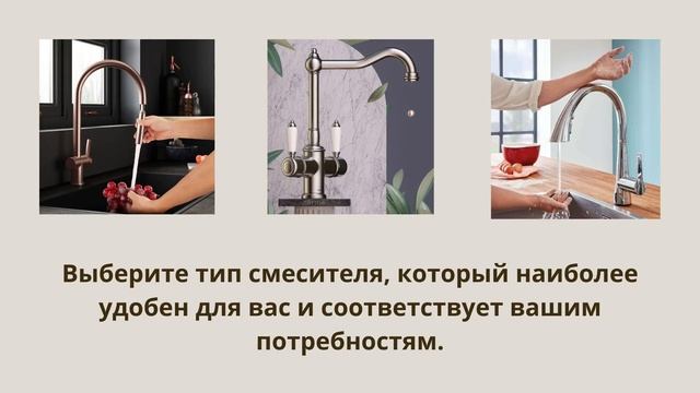 Как выбрать смеситель смотреть онлайн