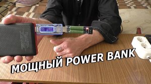 МОЩНЫЙ POWER BANK PINENG PN-969!  ОБЗОР ВНЕШНЕГО АККУМУЛЯТОРА ДЛЯ ГАДЖЕТОВ