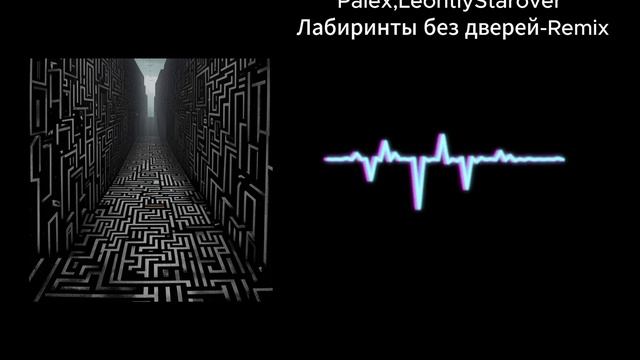 Лабиринты без дверей Remix смотреть онлайн