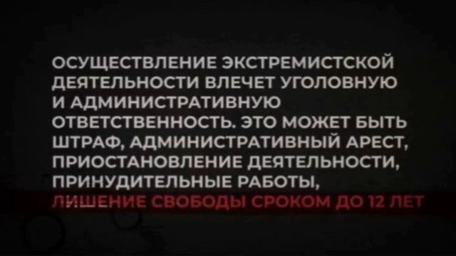 экстремизм смотреть онлайн