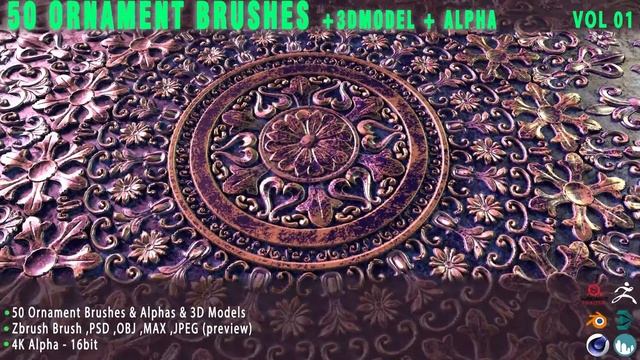 50 Ornament Brushes + 3DModel + Alpha - VOL 01 смотреть онлайн