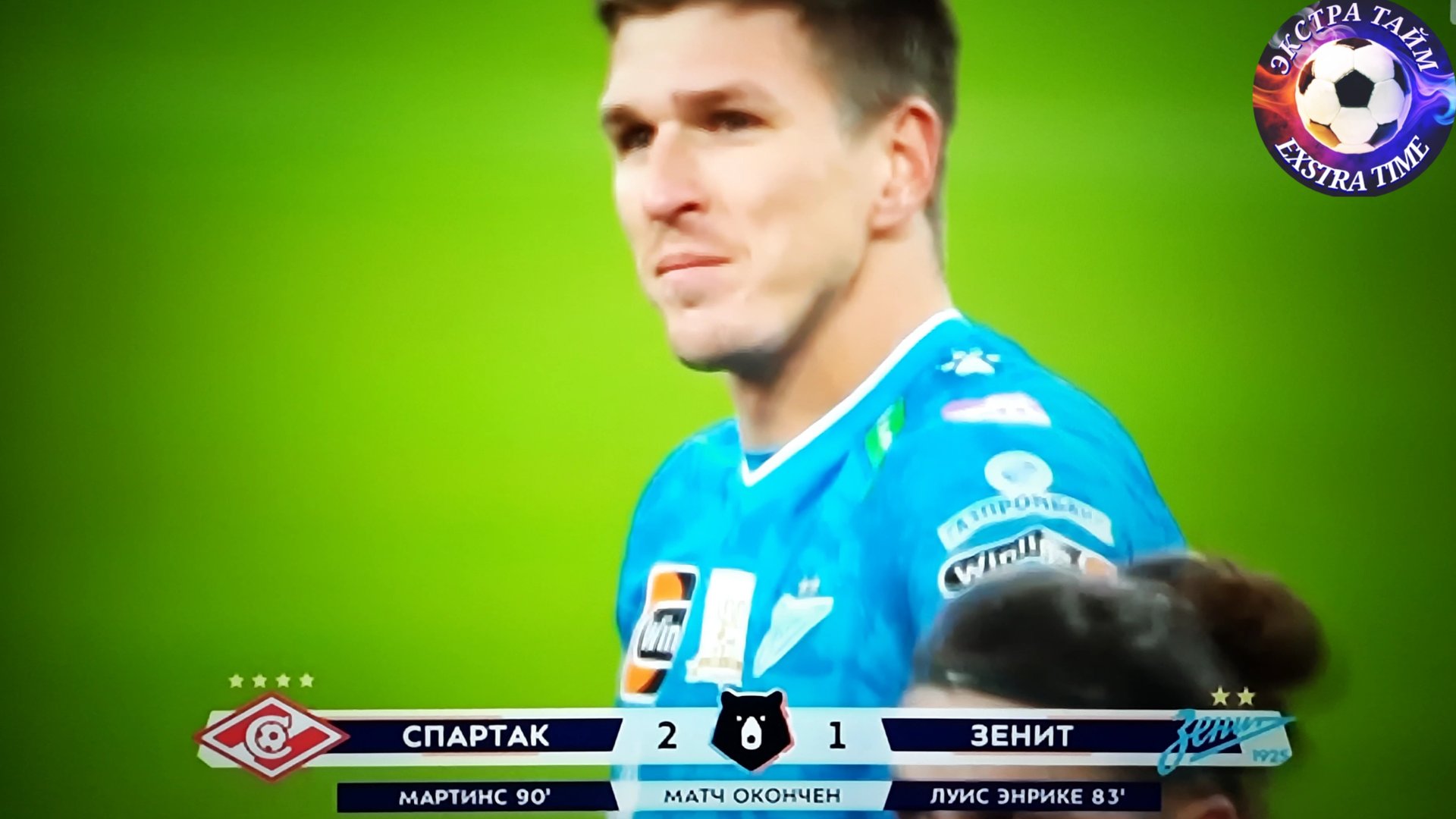 Спартак-Зенит 2:1 мой комент