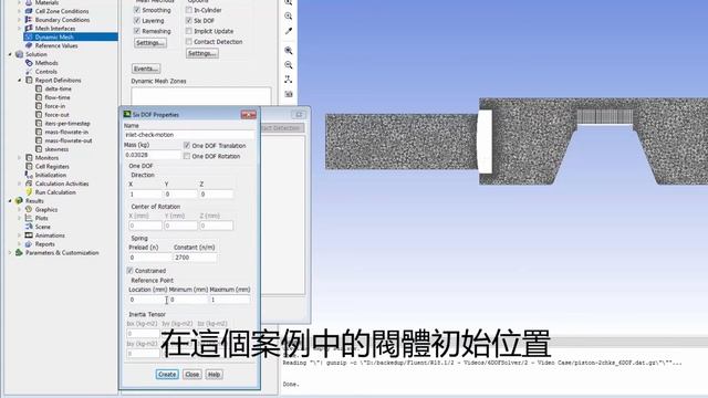 ANSYS Fluent: 使用六自由度(6DOF)求解器 (Partner: CADMEN) смотреть онлайн