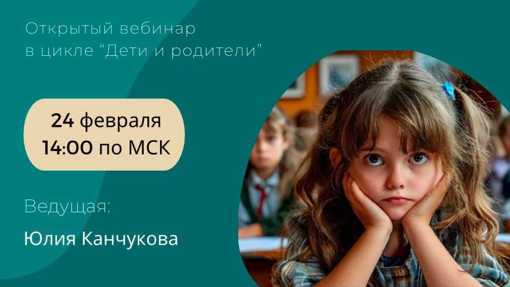 Вебинары ИПИПТ #ИПИПТ #IPIPT #myipiptru