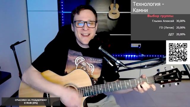 Технология - Камни 🎶 кавер на гитаре и аккорды смотреть онлайн