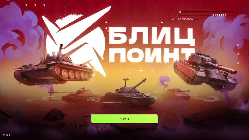 Tanks Blitz