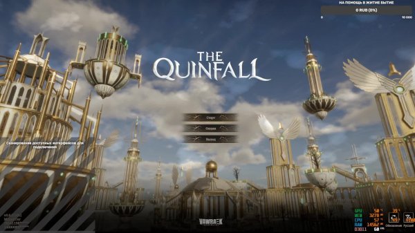 The Quinfall как зарабатывать тут?