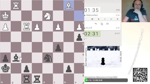 Ежедневный рапид на lichess.org 20.01.2024 смотреть онлайн