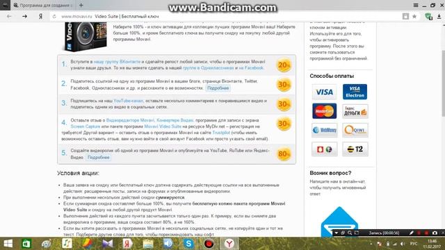 Пользуйтесь Movavi и всё будет легко и просто!!!!!!!!