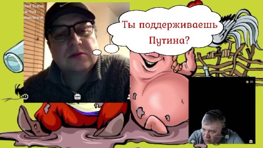Американец не смог ответить и сбежал 11.03.25 смотреть онлайн