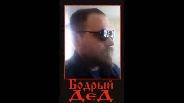 острые предметы от Бодрого ДеДа смотреть онлайн