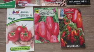 Сорта томатов для грунта. Очень Урожайные. Посадил, забыл, без болезней и даже без белокрылки.