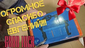 Супер подарки из Германии.