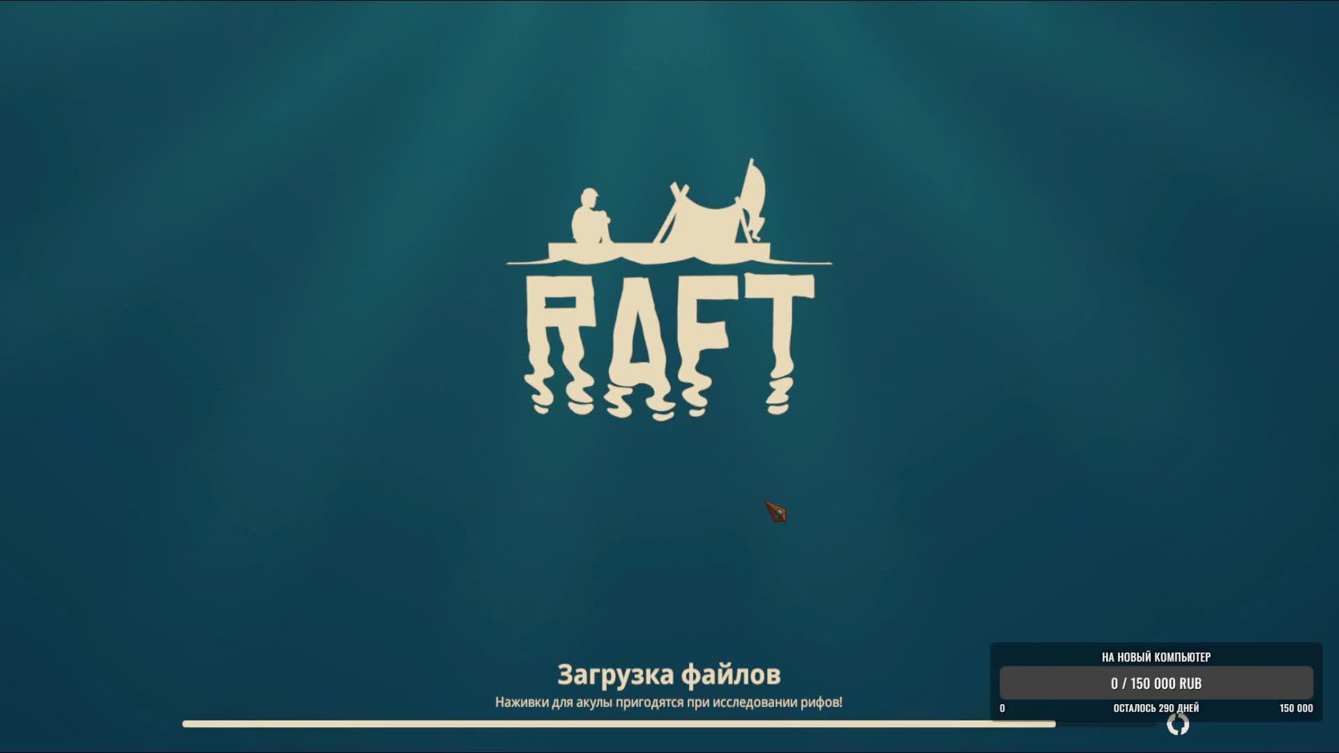 Raft. Финальный босс. смотреть онлайн