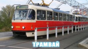 Железнодорожный транспорт для детей - презентация для детей по Доману