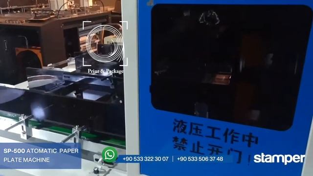Машина для производства бумажных тарелок SP 500 смотреть онлайн