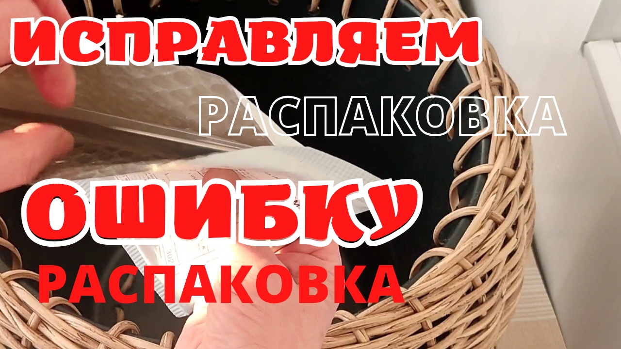 НЕ ХВАТИЛО РОТАНГА ПРИ ПЛЕТЕНИИ | КАШПО ИЗ РОТАНГА смотреть онлайн