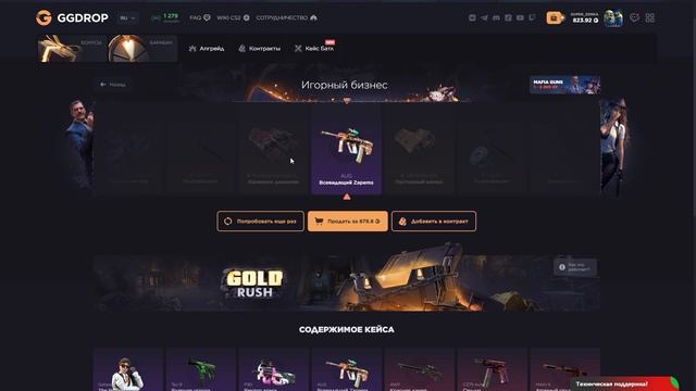 GGdrop окупил? балик 2.800р