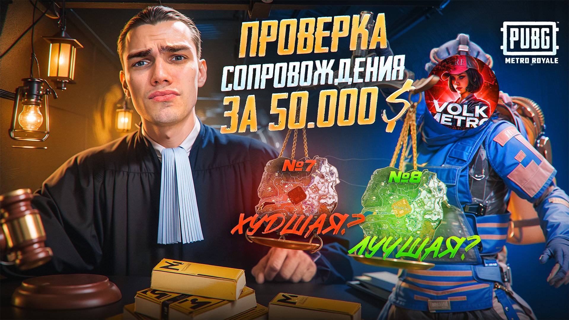 ПРОВЕРКА СОПРОВОЖДЕНИЯ за 50.000₽😱ОТКРЫЛИ СЕКРЕТНОЕ ПОДЗЕМЕЛЬЕ💀ВЫНОС 24.000.000 МЕТРОВАЛЮТЫ🤯 смотреть онлайн