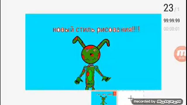 Новый стиль рисования!!!! смотреть онлайн