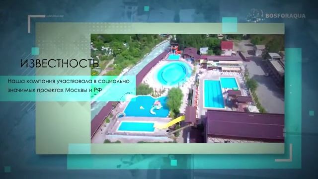 Строительство и проектирование бассейнов и аквапарков в Бишкеке смотреть онлайн
