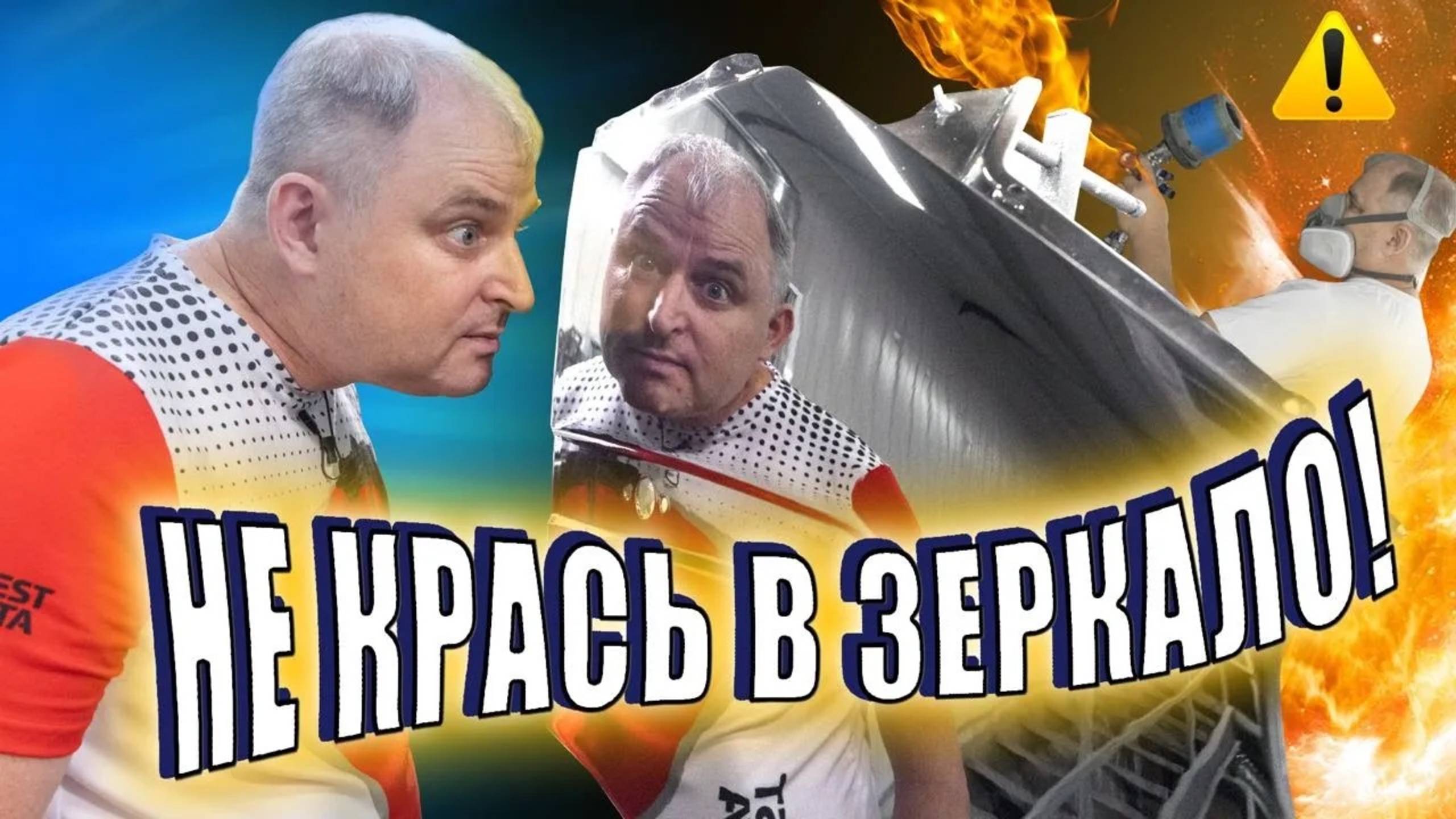 Почему НЕ НАДО красить в зеркало? Преимущества покраски авто в шагрень Заводская шагрень на лаке смотреть онлайн