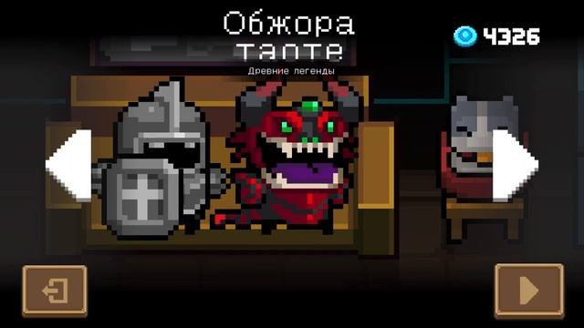 Як получити любий скін в соул найт | Soul Knight смотреть онлайн