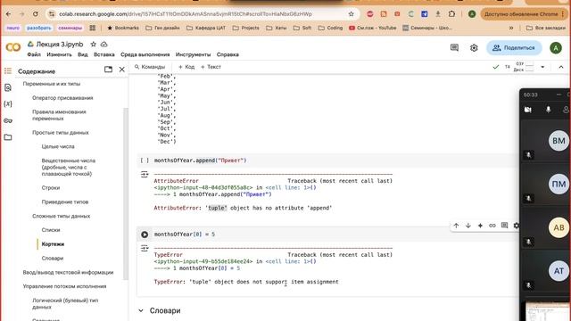 04 Составные типы данных Python смотреть онлайн
