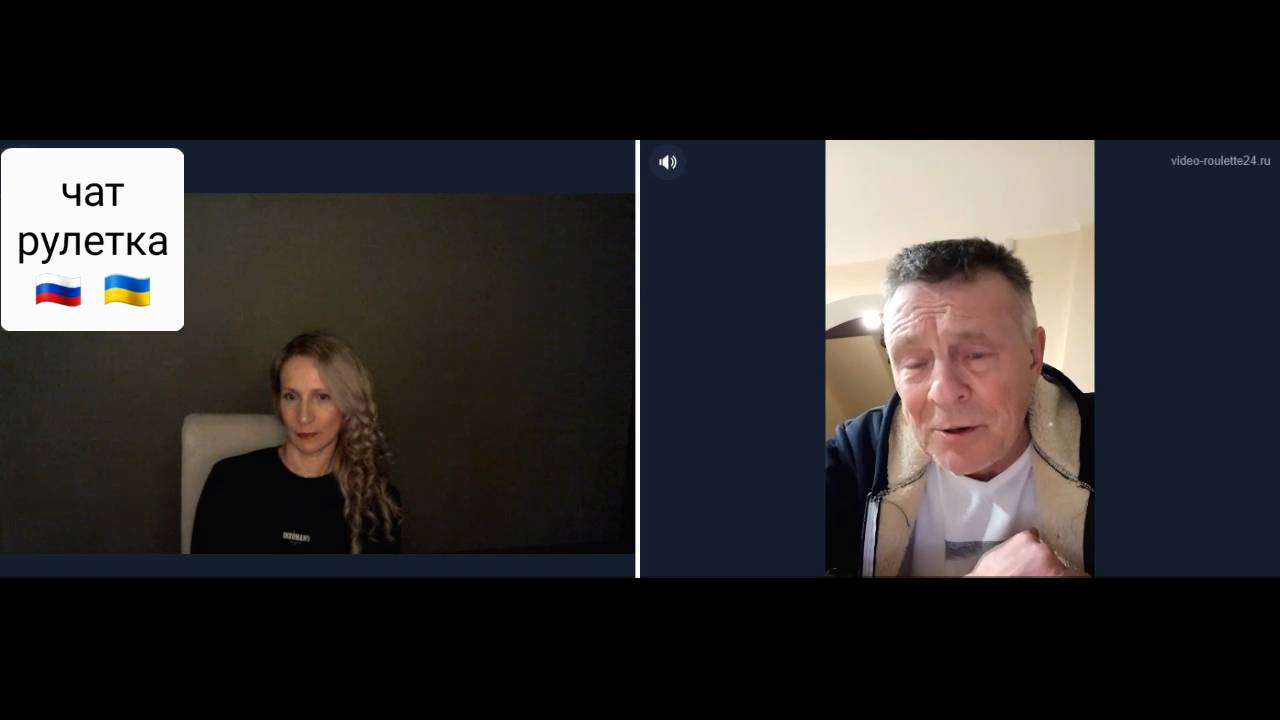 Я буду партизанить и вас уничтожaть. Чат рулетка россия-Украина смотреть онлайн