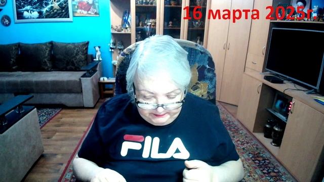 16 марта 2025 год. смотреть онлайн