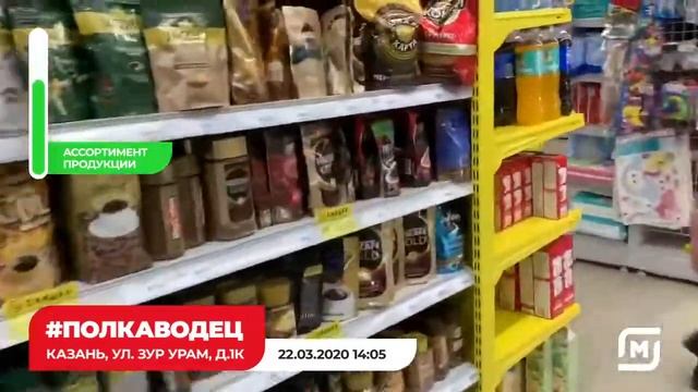 #ПолкаВодец / Казань, ул. Зур Урам, д.1к смотреть онлайн