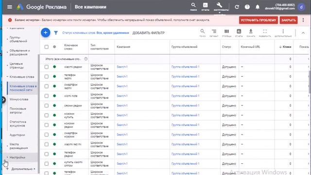 Настройка рекламы Google Ads серой тематики смотреть онлайн