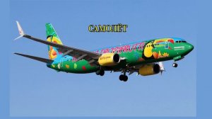 Изучаем транспорт и спецтехнику видео для детей