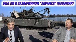 Николай Сорокин. Курская аномалия: начало конца противника традиционно наступает здесь.
