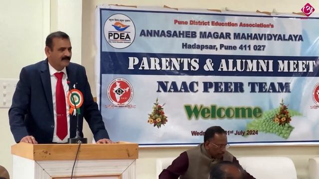 NAAC Peer Team Visit | Annasaheb Magar Mahavidyalay, Hadapsar, Pune.