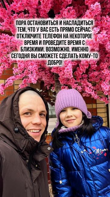 Послание для тебя на 16.03.25