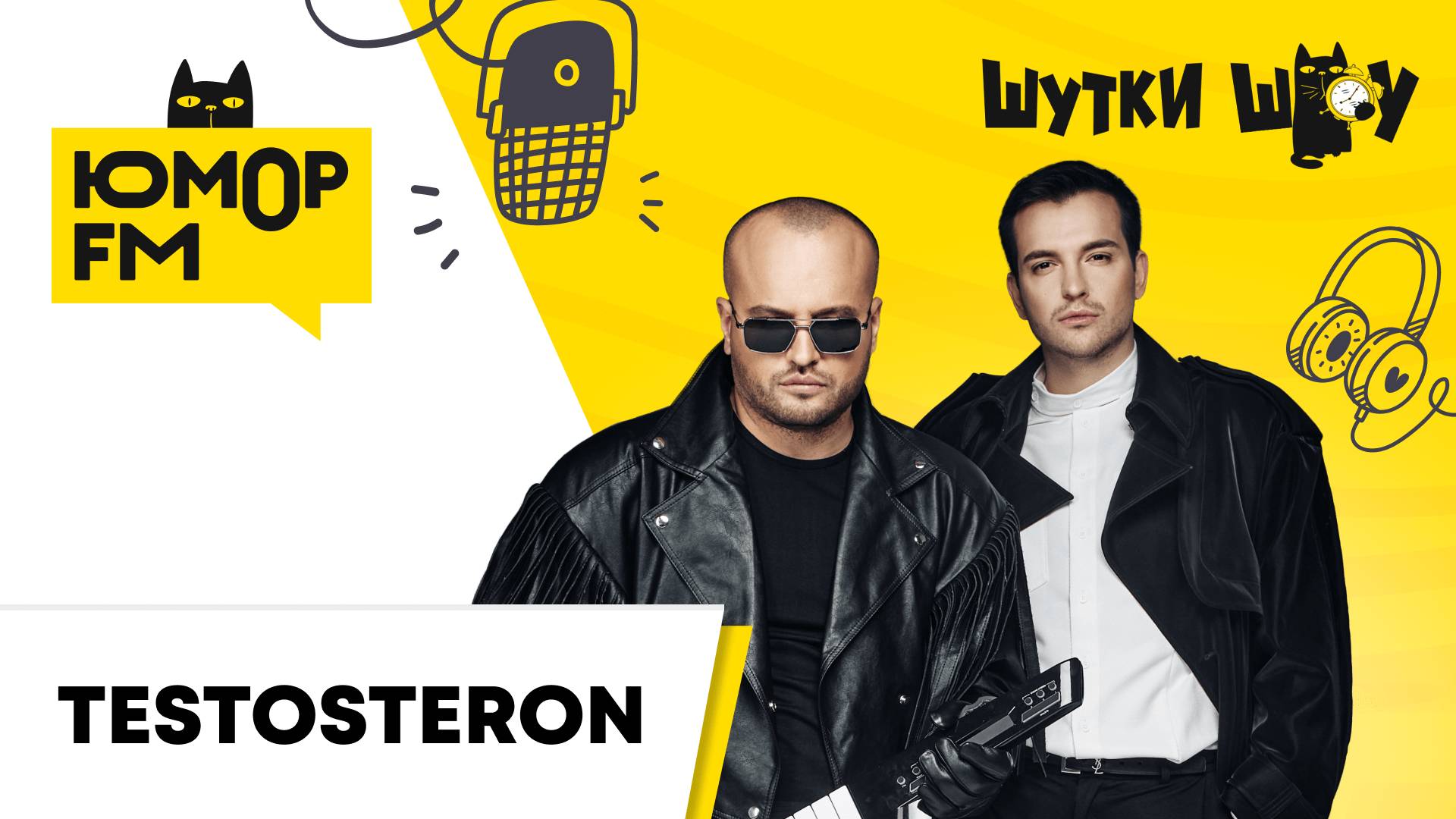 Те100стерон: какой бы надписью украсили метромост, фиты со Светой, тест на скуфа смотреть онлайн