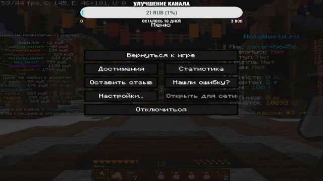 Играю на анархии 5 - Майнкрафт ХолиВорлд смотреть онлайн