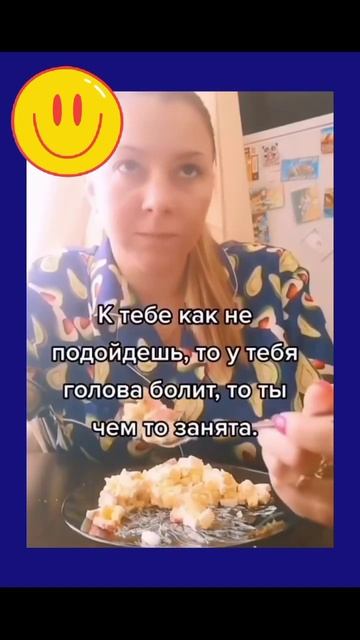 ты все больная