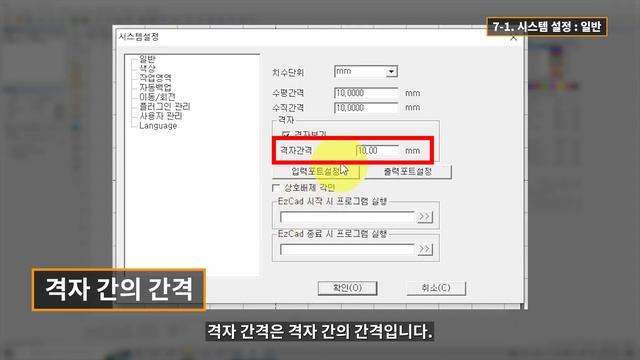 [교육남] 이지캐드, 쉽다고 대충하면 되나요? / 이지캐드 강의 1강 - 메뉴 파일 편 смотреть онлайн