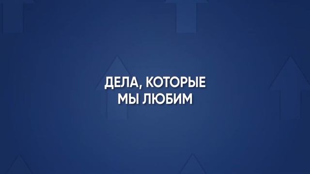 ВВЕРХ и это только начало! Приложение для меня несет в первую очередь информационную пользу. смотреть онлайн