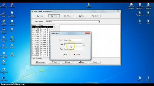 ArtMoney - самая популярная программа для накрутки денежной единицы