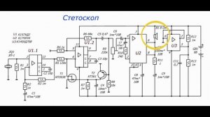 Cхема самодельного стетоскопа для автомобиля.  Эта схема на любителя.