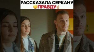 |Расказала Серкану правду|Постучись в мою дверь |38серия|