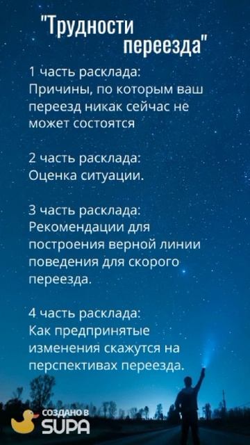 Трудности переезда