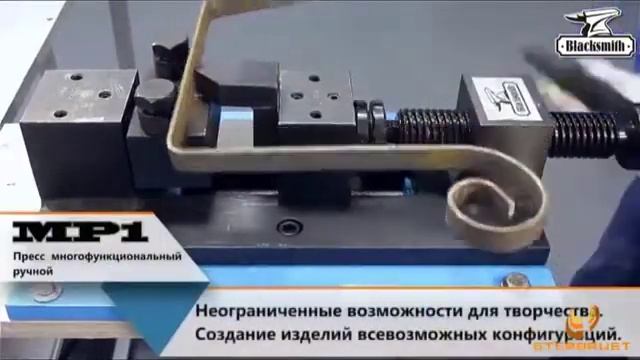 Многофункциональный пресс Blacksmith MP1
