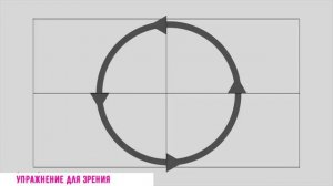 "🔵 Тренажер для глаз: Улучшение зрения за 5 минут! 👀✨"