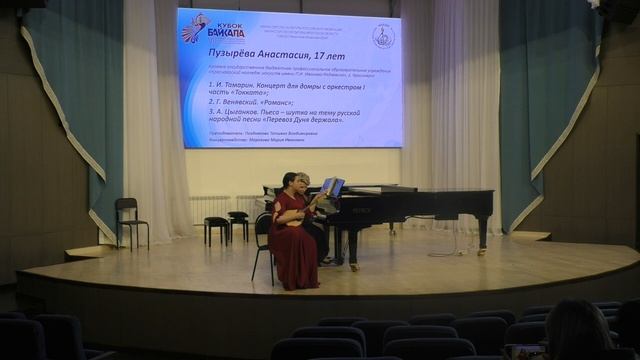 Домра_старшая6